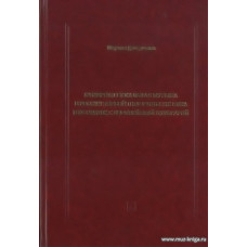 Камерная вокальная музыка в России 1-ой половины XIX века в ее связях с европейской культурой.