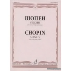 Песни. Для голоса и фортепиано.
